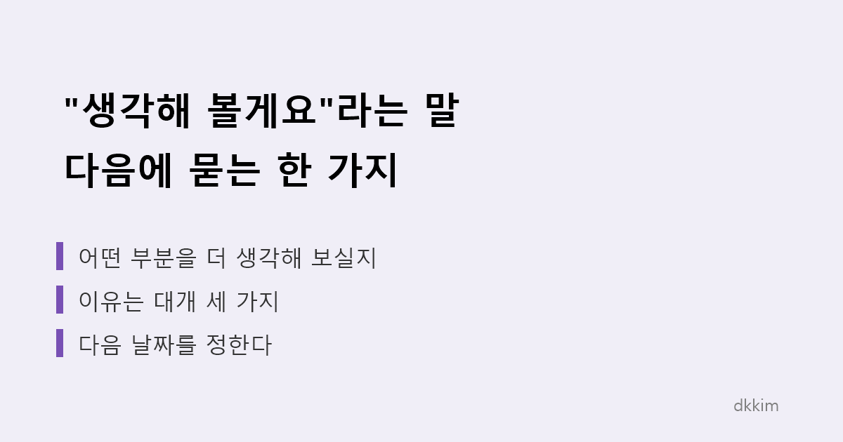오늘의 인사이트 썸네일